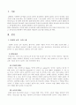 유아교육현장에서 교육이 어떻게 진행되고 있으며 여기에 어떤 문화가 개입되었는지 논하시오 2페이지