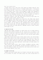 유아교육현장에서 교육이 어떻게 진행되고 있으며 여기에 어떤 문화가 개입되었는지 논하시오 6페이지