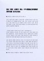 최근 좋은 사례가 되는  (주)현대홈쇼핑상품관리부지원 자기소개서 2페이지