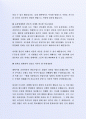최근 좋은 사례가 되는 (주)농심 유통부 지원 자기소개서 4페이지