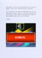 최근 좋은 사례가 되는 (주)락앤락 해외영업부지원 자기소개서 4페이지
