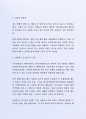 최근 좋은 사례가 되는 (주)삼성물산 해외무역부지원 자기소개서 3페이지