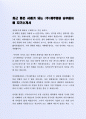 최근 좋은 사례가 되는 (주)제주항공 승무원지원 자기소개서 2페이지