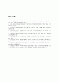 미취학 아동에서 나타나는 영양상의 문제점과 대책 방법 (미취학 아동의 비만, 아침결식, 충치, 편식의 문제점과 대책 방법) 7페이지