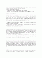 [사회복지정책론] 식코(Sicko)를 보고, 미국의 민간의료보험제도 6페이지