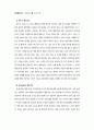  체육행정관리의 기능과 기술 4페이지