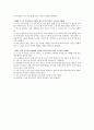  크로마토그래피 예비 4페이지
