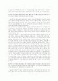  친족상속법(갑과 을의 이혼시 전개) 4페이지