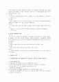  수학 통합교육 STEAM과 관련하여 15페이지