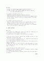  수학 통합교육 STEAM과 관련하여 18페이지