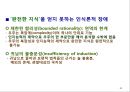  시정경제와 규제,역설 30페이지