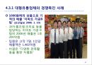  시정경제와 규제,역설 47페이지