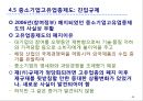  시정경제와 규제,역설 56페이지