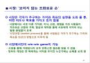  시정경제와 규제,역설 62페이지
