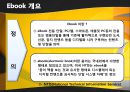 ebook 산업동향 3페이지