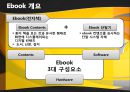 ebook 산업동향 4페이지