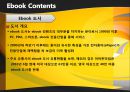 ebook 산업동향 12페이지