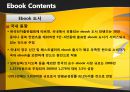 ebook 산업동향 13페이지