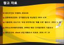 ebook 산업동향 15페이지