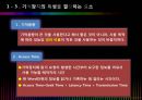 기억장치의 개요 7페이지