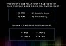 기억장치의 개요 25페이지