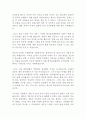 한국표준협회 KSA 최신 BEST 합격 자기소개서!!!! 3페이지