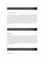 [국제종합기계자기소개서]국제종합기계(연구직)자기소개서_국제종합기계합격자소서_국제종합기계공채자기소개서_국제공합기계공채자소서_국제종합기계채용자기소개서자소서 3페이지