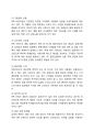 SPA 브랜드 소비자만족도 마케팅조사와 SPA브랜드 (유니클로) 새로운 마케팅전략 제안 5페이지