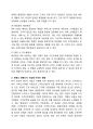 SPA 브랜드 소비자만족도 마케팅조사와 SPA브랜드 (유니클로) 새로운 마케팅전략 제안 6페이지