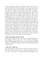SPA 브랜드 소비자만족도 마케팅조사와 SPA브랜드 (유니클로) 새로운 마케팅전략 제안 8페이지