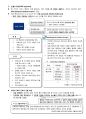  진료비지불제도의종류 2페이지
