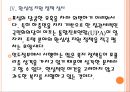 [인도시장] 인도경제의 문제점-포퓰리즘정치문제 PPT자료 12페이지