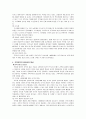  가족의 개념과 유사용어를 설명하고 본인이 생각하는 가족에 대한 관점을 쓰시오 4페이지