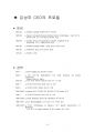 성공한여성리더,김성주,성주그룹,MCM,엠씨엠, 김성주 CEO, 프로필, 경영철학 3페이지