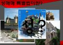  성매매 특별법시행과 성범죄의 상관관계,성매매특별법,성매매와성범죄,성범죄증가 4페이지