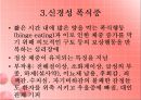 섭식장애 (섭식장애란, 섭식장애원인, 식장애치료, 섭식장애사례, 신경성식욕부진증, 거식증, 신경성폭식증).PPT자료 5페이지