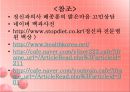 섭식장애 (섭식장애란, 섭식장애원인, 식장애치료, 섭식장애사례, 신경성식욕부진증, 거식증, 신경성폭식증).PPT자료 13페이지