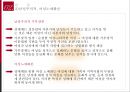 [젠더와 사회] 성매매와 성노동 (성매매,성노동의실태,성매매와성노동,세계의성매매,성매매금지법).PPT자료 8페이지