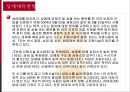 [젠더와 사회] 성매매와 성노동 (성매매,성노동의실태,성매매와성노동,세계의성매매,성매매금지법).PPT자료 14페이지