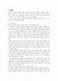 성범죄, 성범죄의심각성,우리나라성범죄,외국성범죄,성범죄대안,성폭력,성범죄문제,성폭력문제 8페이지