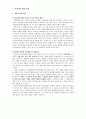 성범죄, 싸이코패스, 사이코패스,집단성폭력,집단강간,강간,성폭력,성희롱,성범죄,아동성폭력,장애인성폭력 11페이지