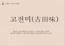 성심당, 파리바게뜨, 베이커리시장,마케팅,브랜드,브랜드마케팅,기업,서비스마케팅,글로벌,경영,시장,사례,swot,stp,4p, 제과점 시장 규모 및 형태 18페이지