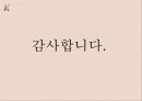 성심당, 파리바게뜨, 베이커리시장,마케팅,브랜드,브랜드마케팅,기업,서비스마케팅,글로벌,경영,시장,사례,swot,stp,4p, 제과점 시장 규모 및 형태 21페이지