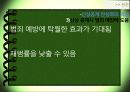 성범죄자, 성범죄자신상공개제도, 신상공개제도,성폭력,성범죄,신상공개,성범죄신상공개 8페이지
