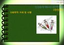 성범죄자, 성범죄자신상공개제도, 신상공개제도,성폭력,성범죄,신상공개,성범죄신상공개 15페이지