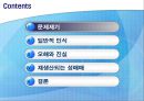 성매매, 성매매합법화, 성매매찬반,성상품화,성상품화찬반 3페이지
