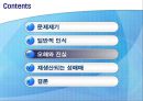 성매매, 성매매합법화, 성매매찬반,성상품화,성상품화찬반 8페이지