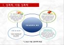 성폭력, 아동성폭력, 성폭력사례,아동성폭력사례,성폭력문제점,성폭력해결방안, 사례(조두순 사건) 5페이지
