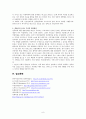성폭력, 사회문제, 우리나라 성폭력 현황, 성폭력으로 인한 피해 후유증 10페이지