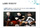 성인노인심리, 외모의 노화, 노화의 생물학적 특징 3페이지